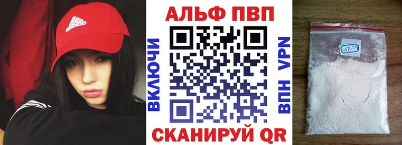 Alpha PVP СК КРИС  mega ТОР  Шилка 