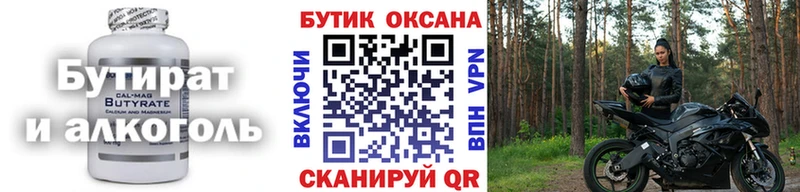 дарк нет клад  Шилка  Бутират оксана 