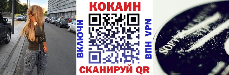 цена   Шилка  MEGA tor  Cocaine FishScale 