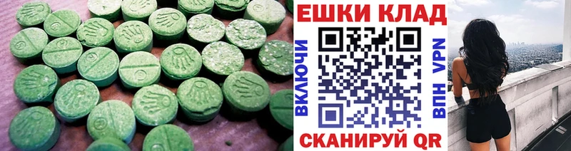 ЭКСТАЗИ круглые  Шилка 