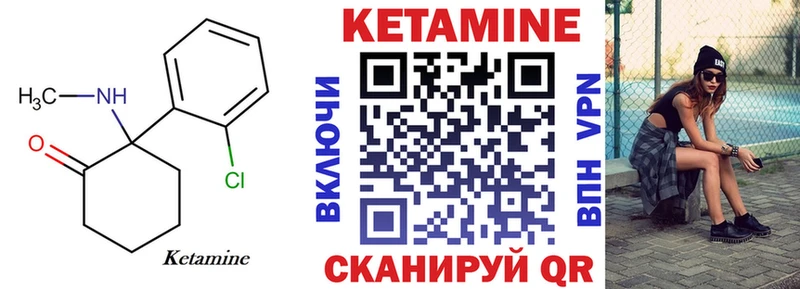 Кетамин ketamine  где купить наркоту  Шилка 